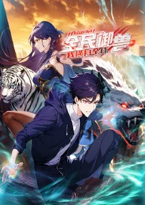 墨色江湖动漫封面